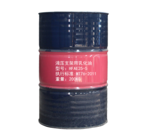 液壓支架用乳化油
